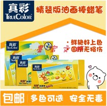 True color hard box flap oil painting stick 2006 hexagonal box oil painting stick crayon learning stationery