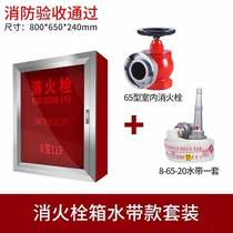 Shenyang fire hydrant box complete water belt box 800 650 240 indoor fire box DN65 outdoor water gun buckle