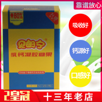 Revised Uzhi Belanning Milk Calcium Gel Containing Calcium Flaxseed Oil 20 Boxes