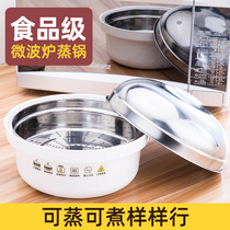 Special steamer for microwave oven steamer steamer multi-function steamer steamed rice steamed egg heated steamer steamed buns artifact