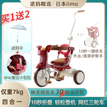 Net red iimo second generation children folding tricycle Baby stroller Bicycle stroller walker can board