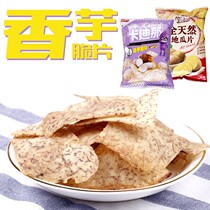 Taiwan specialty snacks (Kadina taro crisps) original 62g taro chips pepper salt salt salty Net red potential