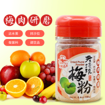 Taiwan specialty Shuntai old stain plum powder Ganmei dipped fruit Companion talk plum powder dried plum sweet potato strip plum powder
