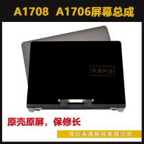 A1466A1707A1708A1706 Screen assembly A1534 The first half of the retina original color liquid crystal assembly