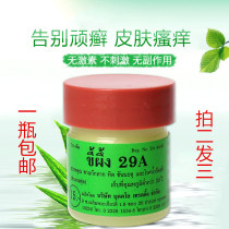 Thailand imported 29A ringworm ointment Skin cream foot cream Hands and feet stop itching 