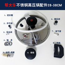 Help Tai Le pressure cooker sealing ring pressure limiting valve safety valve exhaust pipe screw copper sleeve bearing elastic button accessories