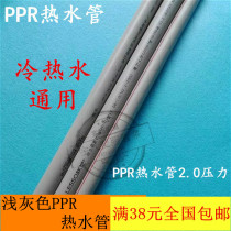 Liansu PPR water pipe Hot melt pipe Cold and hot water universal thickened hot water pipe S3 2 feed water inlet pipe pipe fittings