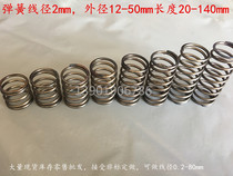 Compressed spring spring wire diameter 2*20(outer diameter) length 20 30 40 50 60 70 70 90 100mm