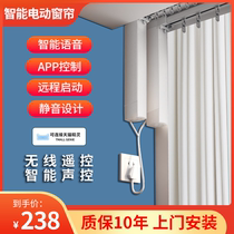 Electric curtain track Smart home automatic remote control home Xiaomi IoT Mijia APP Tmall elf motor