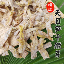 (Selected)Tianmushan bamboo shoots dried and tender bamboo shoots buds farm-made dried goods wild premium bamboo shoots flat-pointed baked out