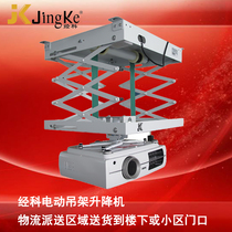 New licensed JK electric hanger lift T80A projector projector lift