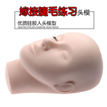 Grafting eyelash model head makeup beauty beginner practice beauty head mold silicone dummy mold seed eyelash