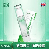 British imported ONCL Oke essential oil antibacterial spray British patent multi-faceted care deodorant and antipruritic