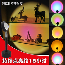  Sunset light Charging light Sunset sun does not fall light Showcase live photo atmosphere floor lamp led light Net red spot light