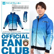 Japanese professional NPB Hokkaido Ham team FIGHTERS baseball uniform thin jacket windproof suit game suit training suit
