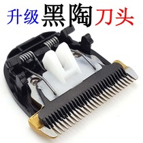 Suitable for Baorun X5 hair clipper electric clipper upgraded black ceramic cutter head accessories titanium gold black ceramic cutter head