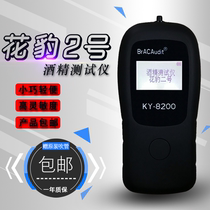Leopard 2 portable blow-type drink driving detector High-precision alcohol tester Drink driving wine tester