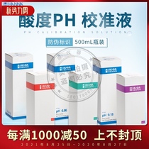 Italy Hana ph buffer HI7004 HI7007 HI7006 HI7009 HI7010 calibration solution