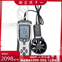 Multifunctional anemometer Anemometer Anemometer Anneymeter with differential pressure function CEM Huashengchang DT-8897
