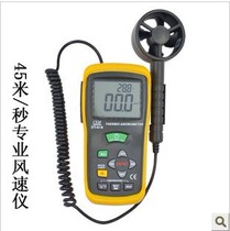 Anemometer Impeller type anemometer anemometer 45 meters per second Handheld CEM Huashengchang DT-618