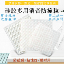 Silicone anti-collision rubber sofa bed feet Anti-mobile mats Electrical cabinet door drawer cushioning mats Toilet cover mute