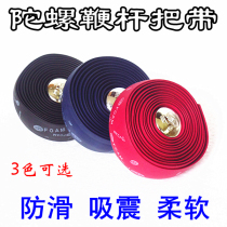 Anti-slip suction shock top whip whip lever to make metal stainless steel woody adult fitness big top accessories with hand gum metal