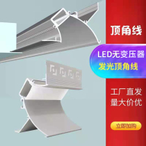 LED luminous concealed ceiling ceiling line Embedded borderless corridor waist line back light slot invisible wall washer light