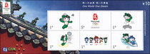 Beijing Olympics Fowane Uni Badminton Sports Styling Emblem Silk Stamps Phone Cards Brand New