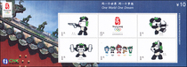 Beijing Olympics Fova Crystal Crystal Shooting Sports Styling Emblem Silk Stamps Phone Cards New