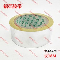 High temperature resistant aluminum foil tape water pipe seal waterproof range hood leak-filled tape pot-filled aluminum tinfoil heat insulation glass fiber home