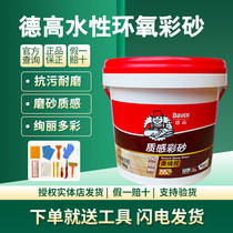 De High Epoxy Color Sand Top Brand Matt Water Bucket Dress Crossdresser Beauty Seder Indoor Field Brick Special