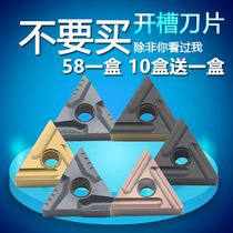 CNC Triangle Slotted Blade TNMG160404 Triangle Outer Circular Lathe Blade Tool Head Tool Alloy Alloy