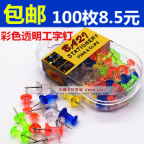 Transparent I-shaped nails Creative color I-shaped nails pushpin art nails can be nailed to the wall photo wall 100 pieces