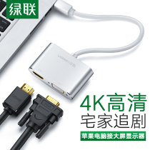 Green joint minidp to hdmi Converter Connector vga notebook mini lightning interface projector display