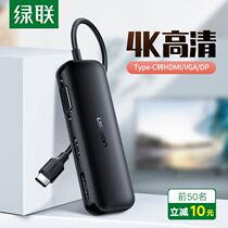 Green United typec to hdmiga dp adapter same screen TV projector 4K HD video converter line ip