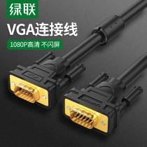 Green Lian VGA line computer host monitor projector cable VGA public-to-public video extension data cable 3