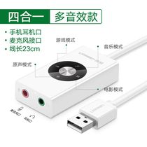 usb external sound card desktop laptop headset conversion external 7 1 independent audio converter