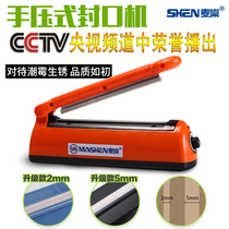 Wheat Sun 200 Type Hand Press Type Sealing Machine Plastic Bag Mini Small Household Heat Seal Machine Food Tea Bull Rolling Sugar