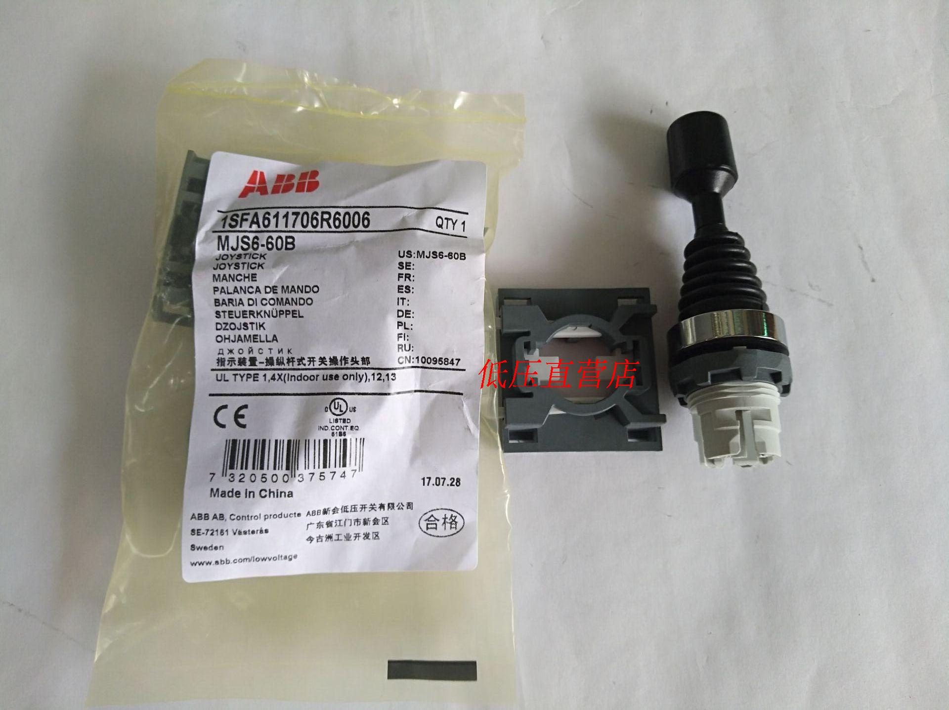  ABB  original  manipulation   rod  metal front ring upper and lower four-position reset MJS6-60B (without contacts)