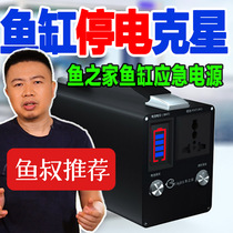 (Recommended by Uncle Fish) Fish Home Fish Tank Special Emergency Power Supply Car Class Battery Pure Zhengxuan Wave does not burn pump