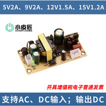Power bare board 12v1500ma adapter 5v2a isolated 220 to 9 Volt module line drive DC xpj01