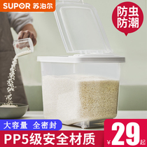 Supor rice bucket thickened household moisture-proof and insect-proof sealed food-grade kitchen rice box Rice storage box