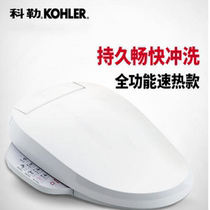 Kohler C -150 Qingshubao Intelligent Toilet Cover