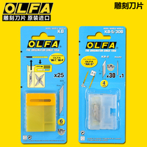 Japan imported olfa pencil knife ak series engraving knife special blade 4mm6mm art rubber stamp engraving paper blade