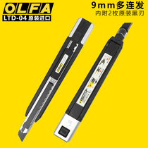 Japan imported OLFA multi-hair wallpaper knife small 9mm stainless steel film knife Paper cutter LTD-04 tool