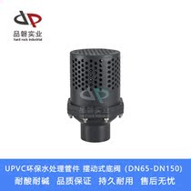 PVC swing bottom valve bottom check valve terminal check valve UPVC plastic bottom valve DN65-DN150
