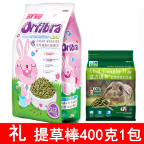 Send 400 grams of grass stick Alice Enis puffed into rabbit food 4kg staple feed ae107