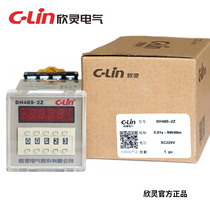 Xinling digital display time relay DH48S-2Z JSS48A-2Z DC24 AC220 AC380 with base