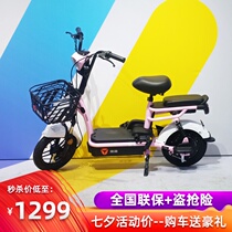 Yadi 2021 Le Meng new national standard 48V anti-theft lock lightweight electric car battery car travel electric bicycle