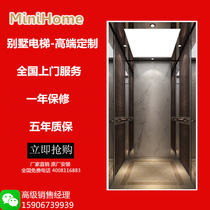 Household small elevator simple elevator home climbing machine two three four five six-story outdoor Villa elevator full automatic
